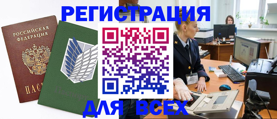 прописка штамп в Бикине