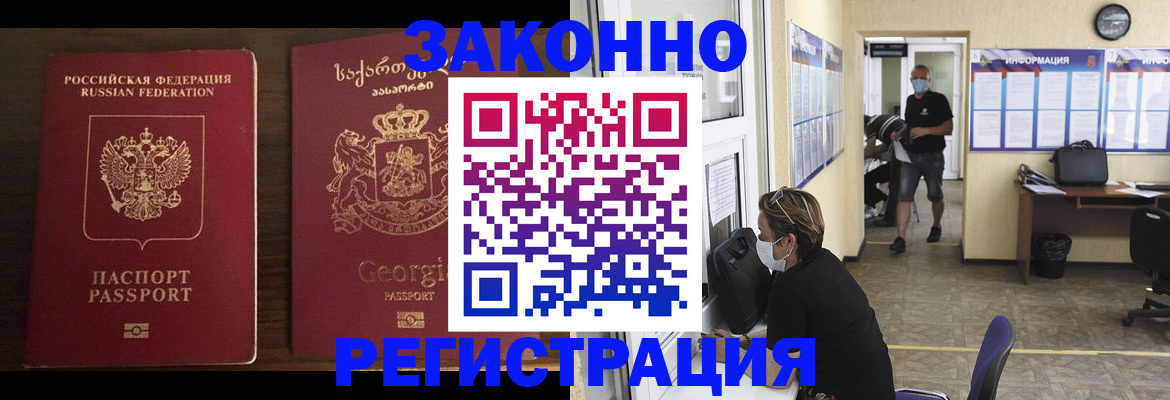 прописка для школы в Бикине