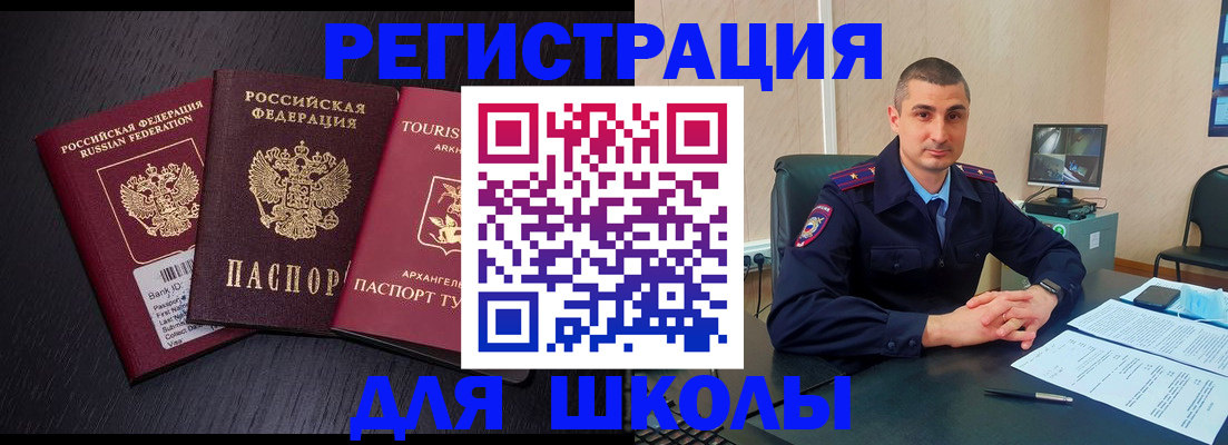 временная регистрация законно в Бикине